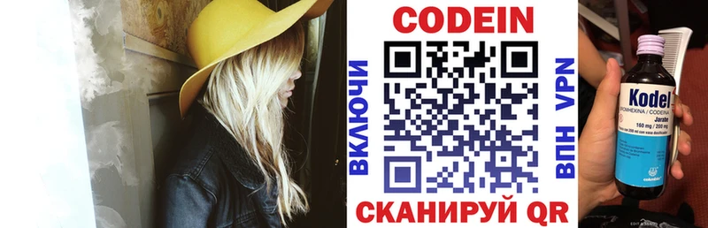 Codein Purple Drank  даркнет телеграм  Исилькуль 