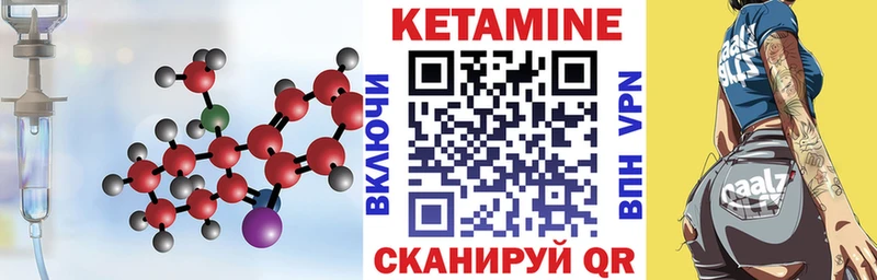 КЕТАМИН ketamine Исилькуль