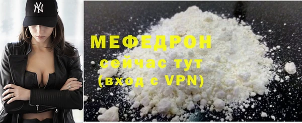 мяу мяу кристалл Аркадак