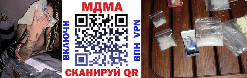 MDMA Molly купить закладку Исилькуль