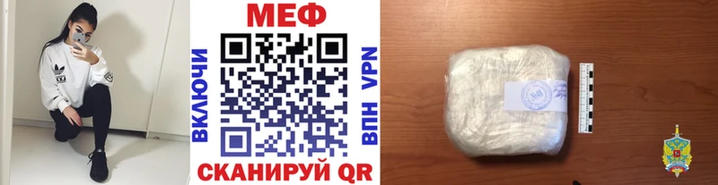 МЯУ-МЯУ кристаллы  мега рабочий сайт  Исилькуль  что такое  