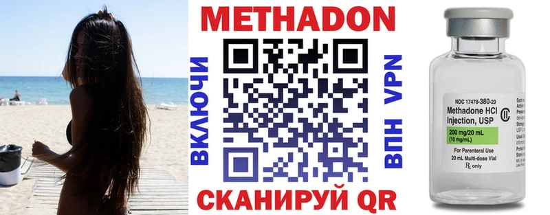 МЕТАДОН кристалл  Исилькуль 