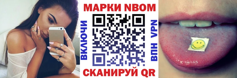 Марки 25I-NBOMe 1,8мг Исилькуль