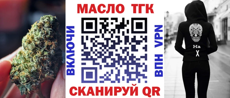 ТГК THC oil  наркошоп  Исилькуль 